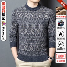 [480g]纯羊毛恒源祥羊毛衫男春秋新款高级男士毛衣衣服修身羊绒衫