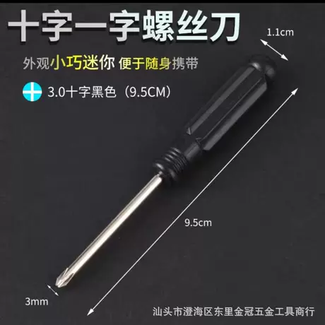 Aconitum 3.0 cross length 95mm