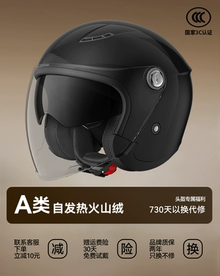 3c certified electric car helmet Motosiklet dəbilqələri - one-size-fits-all-piano-black-sunscreen-double-mirror