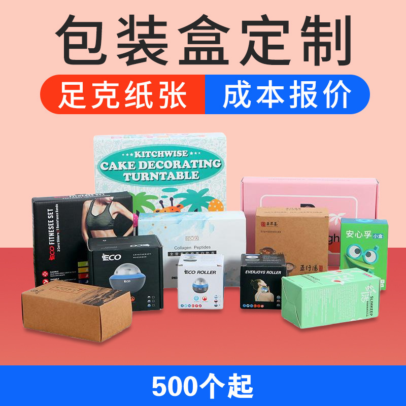 Packaging Box, White Cardboard Box, Flip-Top Lid, Gift Box, Pull-Out Cosmetic Box, Printed Color Box