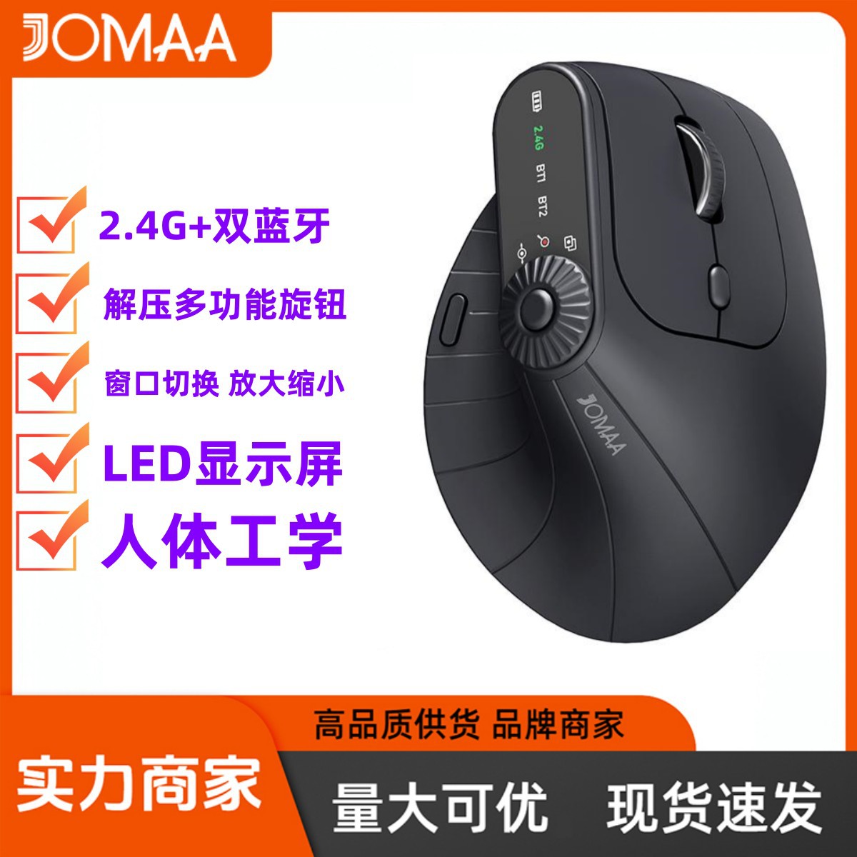 Cross-border JOMAA 2.4G Bluetooth Wireless Vertical Mouse Ergonomic Rechargeable Multi-device Mouse Office