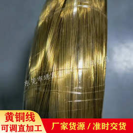 h65镀锡铜线螺丝专用慢走丝铜线加工折弯四方铜线半硬 光亮黄铜线