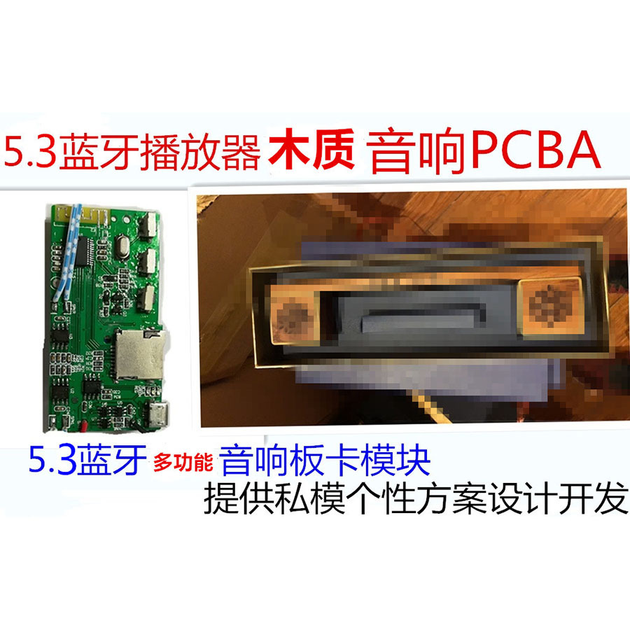 木质音响_副本