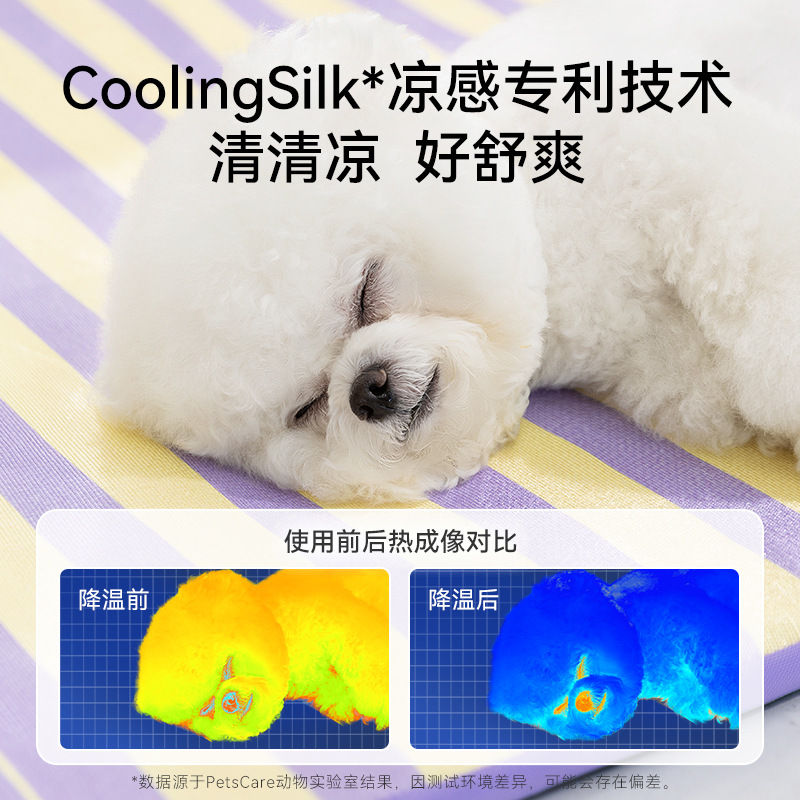 Verano perros dibujos animados rayos de seda hielo alfombra alfombra para perros pequeños y medianos alfombra para gatos alfombra para perros perros nido de mascotas