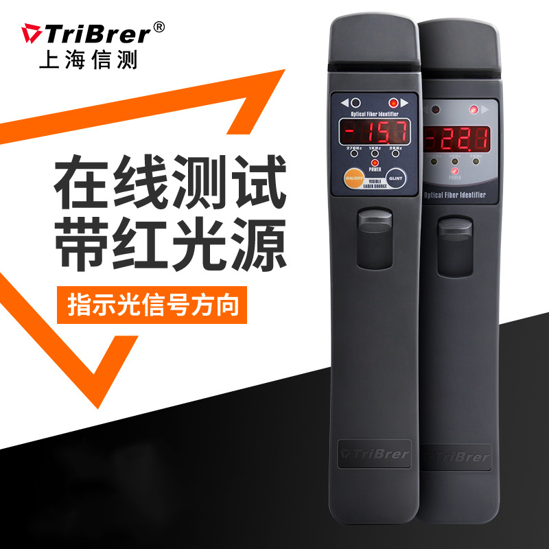 AFI400光纤识别仪信号走向识别仪光纤端面 光纤寻障仪 AF1400