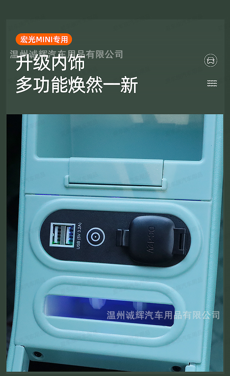 20-23 Wuling Hongguang Mini Armrest Box Interior Modification Special Partition Macaron Mini EV Armrest Box