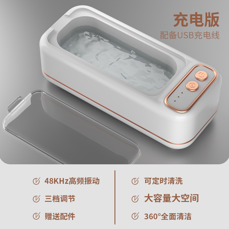 超声波眼镜清洗机全自动家用清洁首饰牙套小型便携隐形眼镜清洗器|undefined