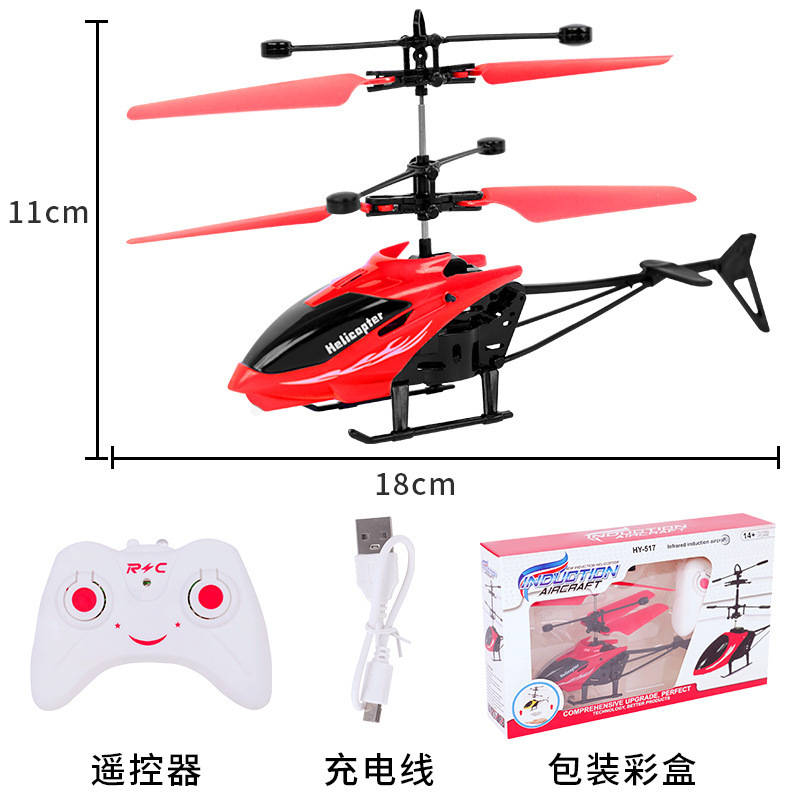 跨境双模遥控感应直升飞机手感应飞行创意地摊玩具爆款网红小玩具