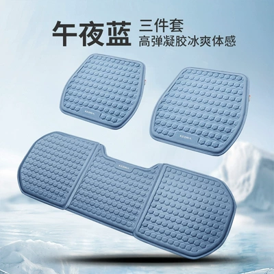 Car Cushion Summer Gel Mat | Cool pad - midnight-blue-small-three-pieces