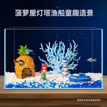 海绵宝宝鱼缸菠萝屋造景装饰全套小摆件孔雀鱼幼鱼躲避屋珊瑚套餐