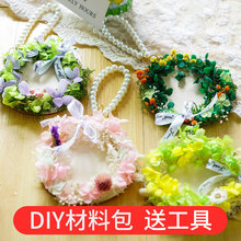 花环diy永生花材料节日鲜花手环珍珠幼儿园儿童手工礼物干花套装