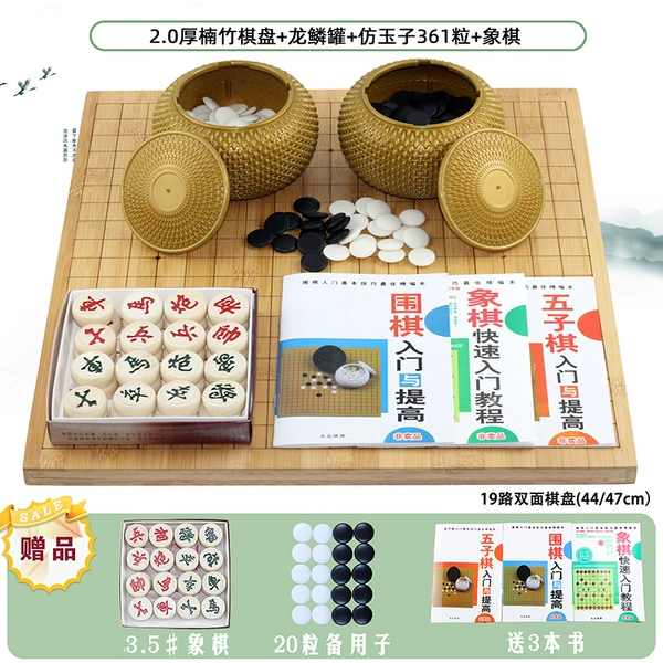 Dragon scale golden can + imitation jadeite + 2.0 bamboo chess board + chess + 3 books