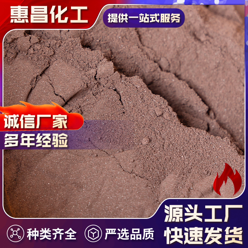 化工硫化染料供应 硫化深棕GD 用于维纶维棉混纺织物的染色
