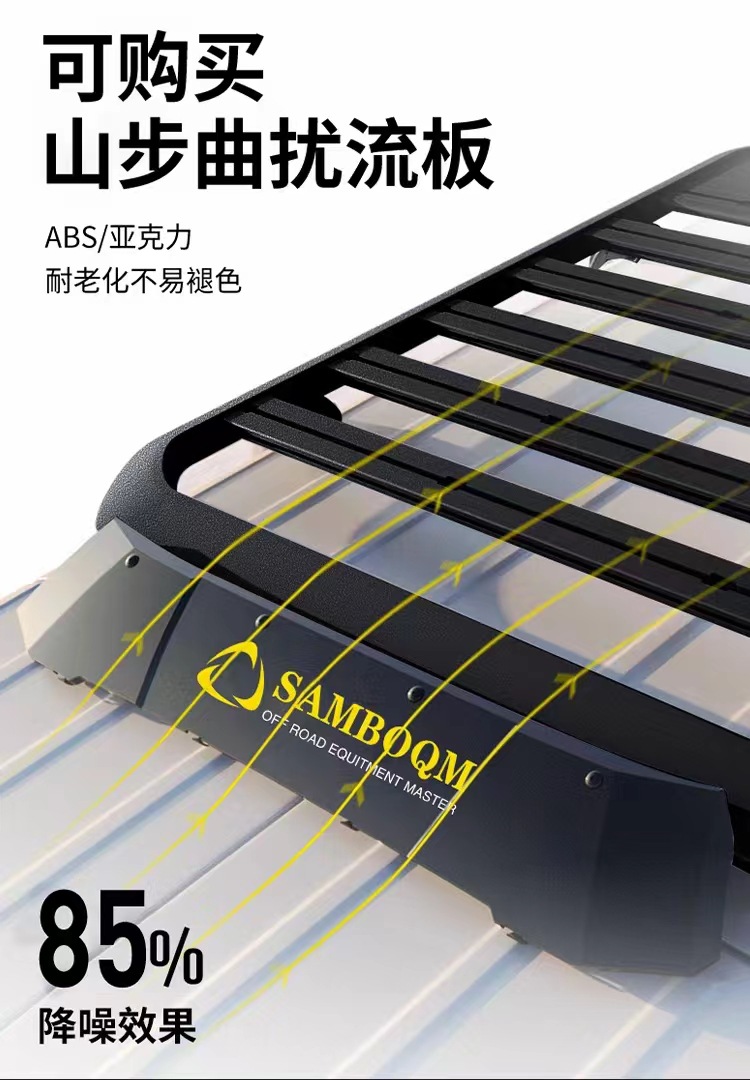 Byd Tang Car Roof Rack, Shanbuqu Brand, Non-Destructive Installation, Modification, Multi-Functional Expansion Roof Platform