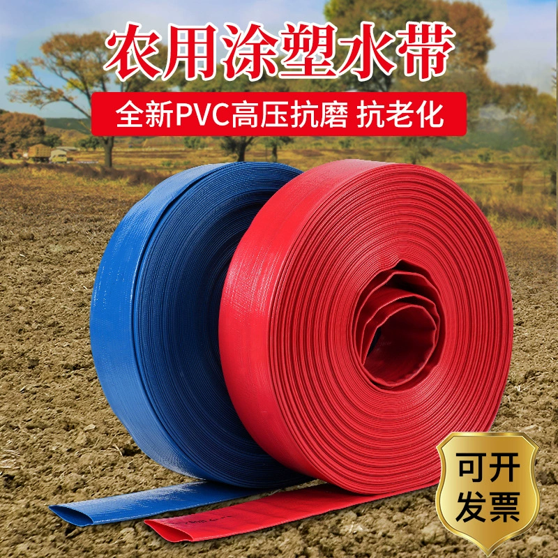 Прямые продажи с фабрики ПВХ высоконапорный сельскохозяйственный пластиковый водопроводный шланг, пожарный шланг, сельскохозяйственная оросительная пластиковая водопроводная труба оптом