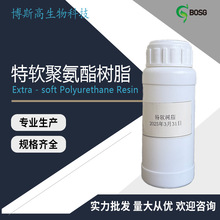 高弹性特软聚氨酯树脂 PU材质柔软不粘耐磨耐黄 皮革印花成膜剂