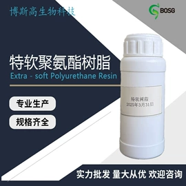 涂饰剂;其他工业用清洗剂;聚氨酯树脂