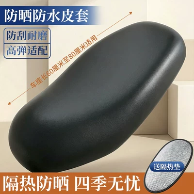 Seat Cover, Waterproof and Sun-Proof: Electric car cushion - universal-thin-waterproof-leather-case-free-thermal-pad-no-specifications