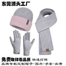 品牌授权工厂 冬季百搭针织帽成人男女保暖防风帽子围巾手套套装