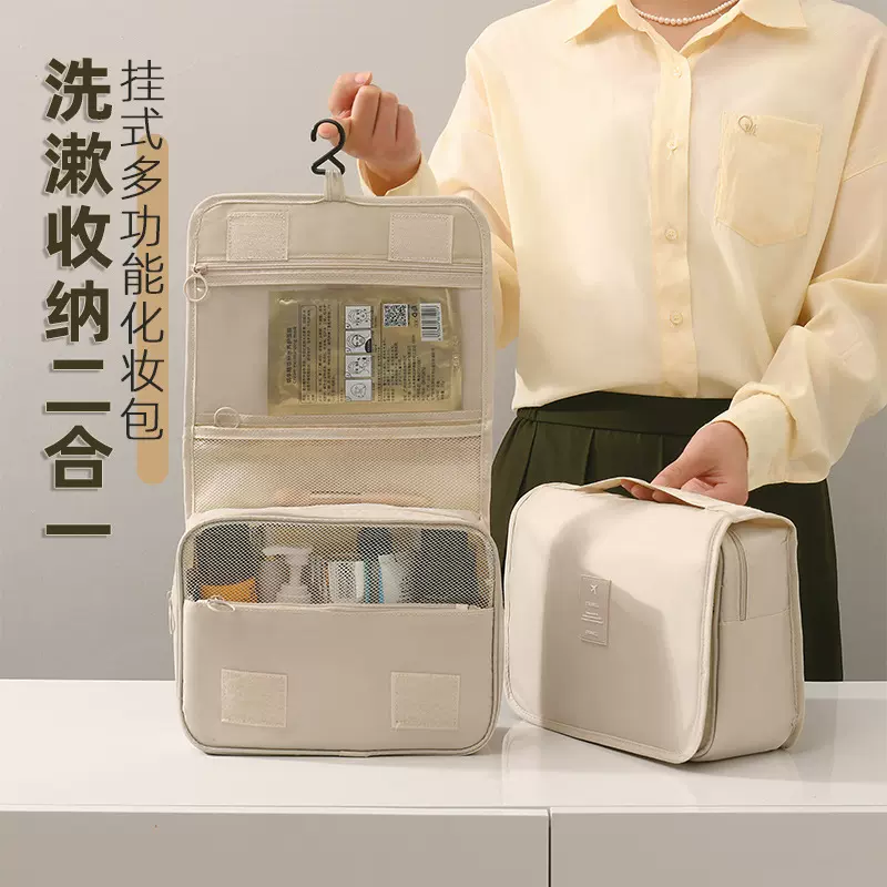 爆款挂钩洗漱包便携手提化妆包折叠干湿分离洗漱袋旅行出差收纳包