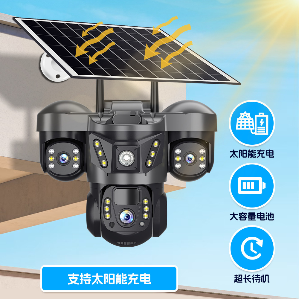 Panoramic 360-Degree Three-Screen True Three-Lens Wireless Wifi/4G Solar Camera with Surveillance and Ptz Functions