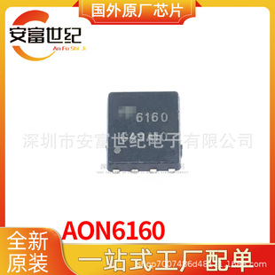 AON6160 ��Ч��MOS��ICоƬ ȫ��ԭ�b�F؛