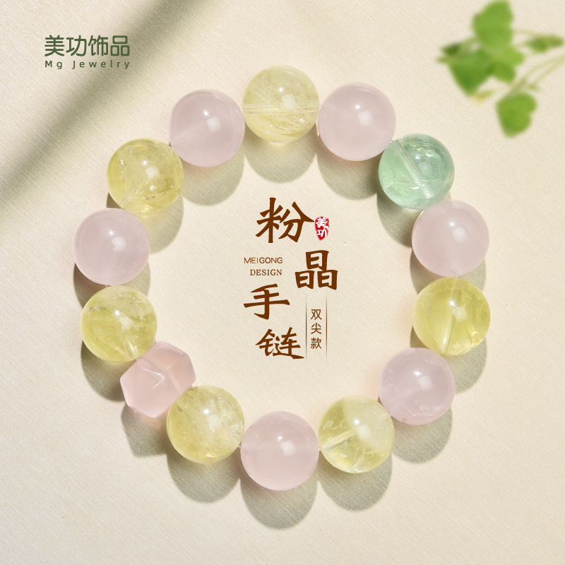 天然粉晶手串柠檬黄水晶手链双尖设计手工圆珠时尚清新小红书抖音|undefined