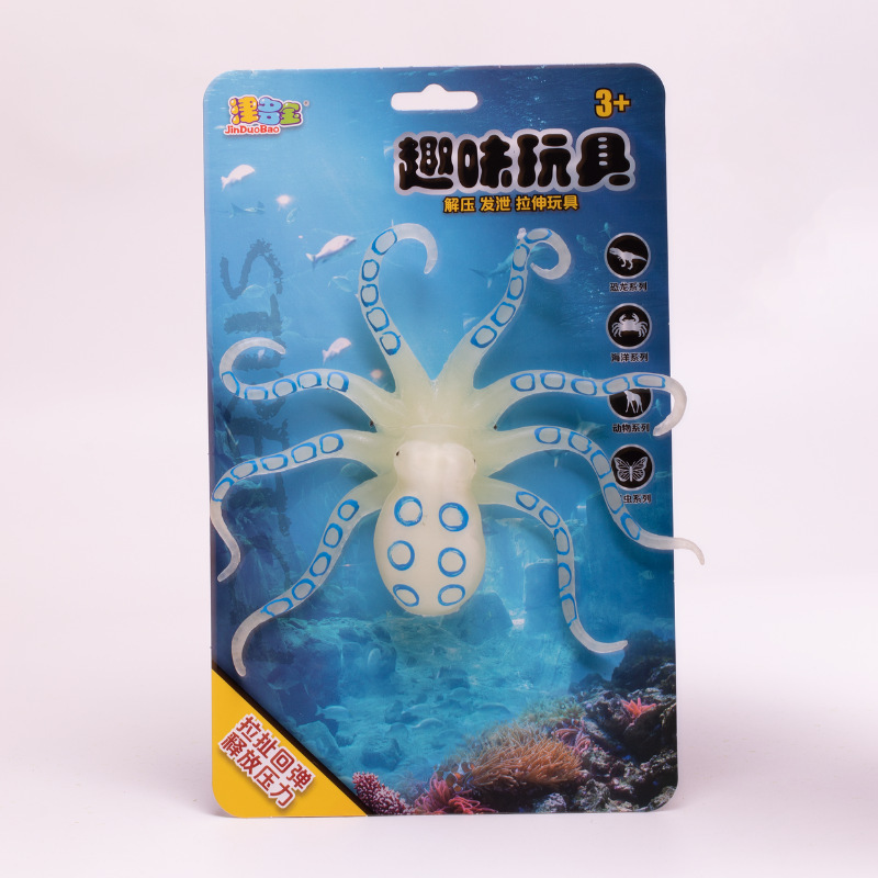 海洋动物软胶螃蟹可拉伸八爪章鱼章鱼模型发泄减压装饰摆件玩具|undefined