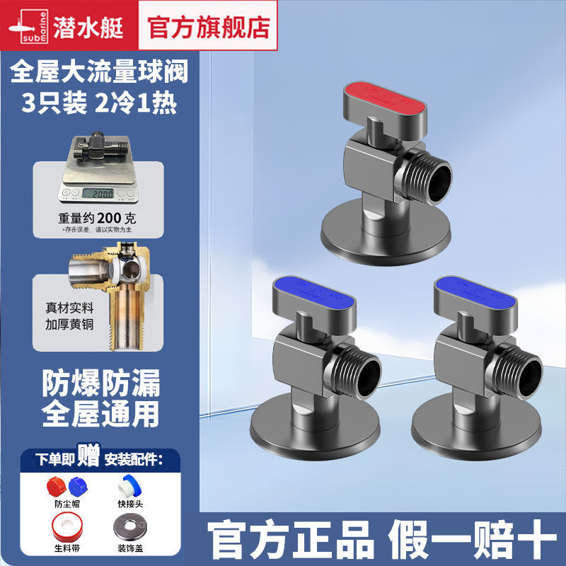 고유량 건 애쉬 전체 구리 볼 밸브 [3개 팩] 냉 2개, 열 1개