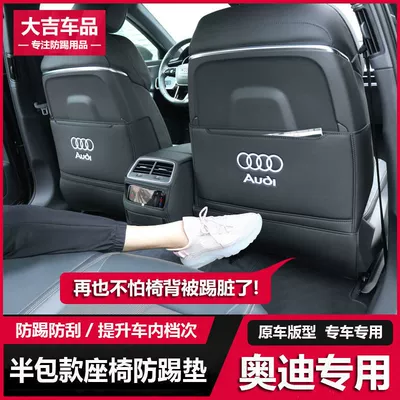 Chair back anti-kick pad car interior products modification