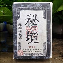 500克秘境邦东古树茶黄金叶茶砖普洱茶生茶临沧砖茶云南大叶种茶