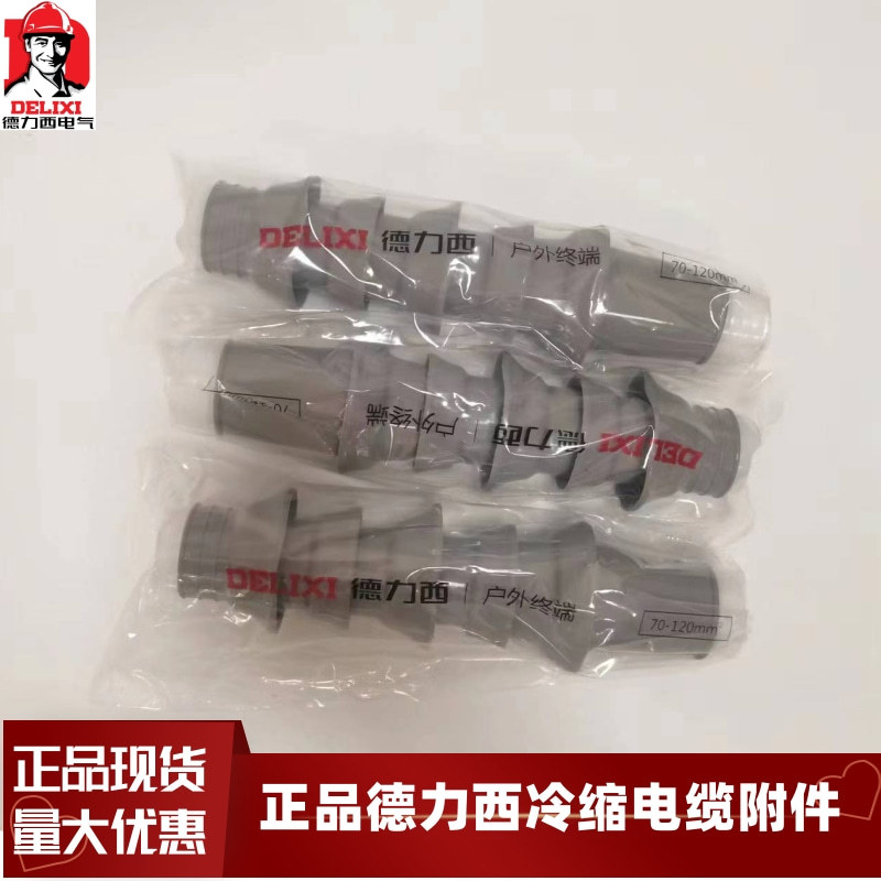 德力西 1-1_2@凡科快图