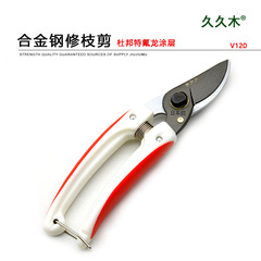 Taiwan Jiujiumu 130 garden pruning shears, green pruning tools, fruit picking, flower picking, fruit branch gardening fruit tree scissors