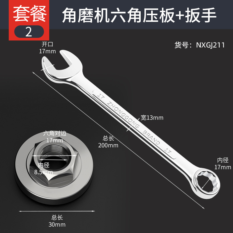 Fábrica directa tuerca general molino de ángulo placa de presión taladro de mano 100 tipo molino de ángulo placa de presión hexagonal