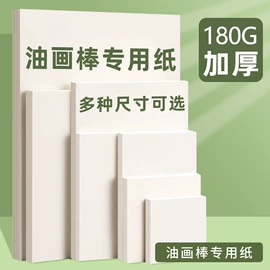 纸质工艺品;画纸、画布;复印纸