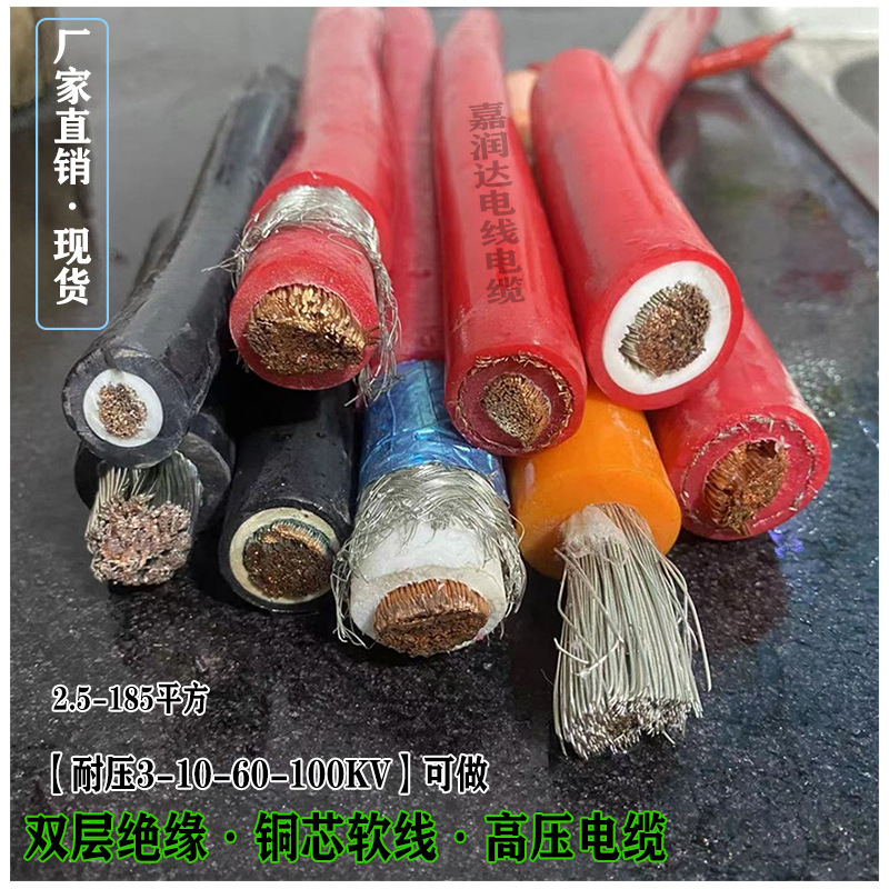 16平方高压电机引接线耐高压10kv柔软铜芯绝缘软电缆双层硅橡胶线