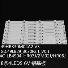 �ֻ�49BC7600 D49A620U����4C-LB4904-HR07J/HR06J 49HR330M04A2