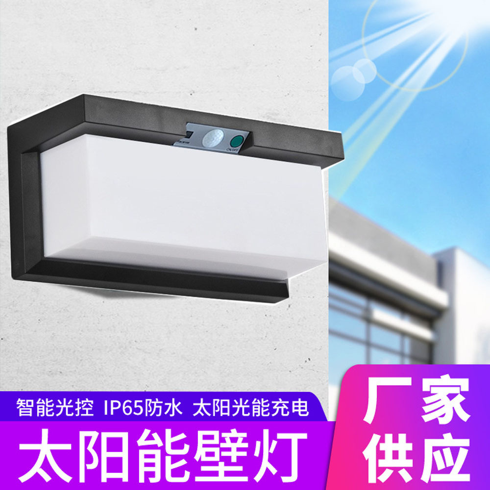 New Cross-Border Outdoor Lighting Villa Courtyard Lamp Human Body Induction Super Bright Wall Lamp Solar Villa Wall Lamp