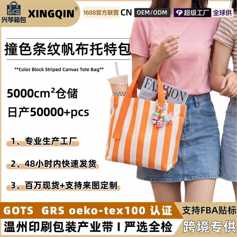 In-stock cross-border solid color striped canvas lunch bag, canvas bag with a high-end feel, gift bag, storage gift bag In-stock cross-border solid color striped canvas lunch bag, canvas bag with a high-end feel, gift bag, storage gift bag