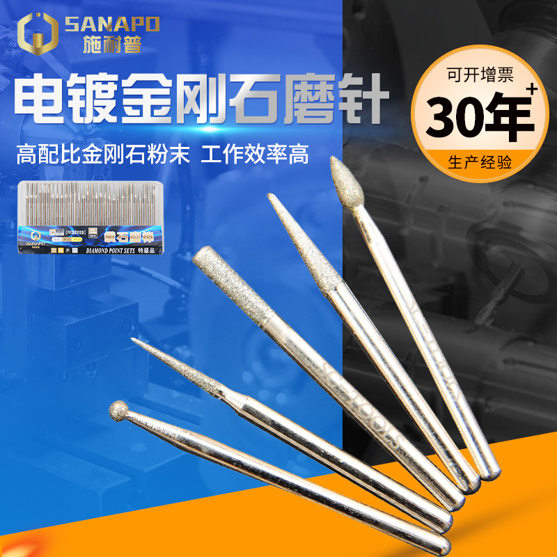 电镀金刚砂 钻石磨针磨棒 工具套装 组套工具 研磨打磨精装