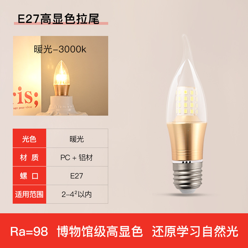 Lámpara de vela LED e14 pequeña burbuja de tornillo e275W7W9W12w cola de lámpara de cristal fuente de luz tricolor luminoso