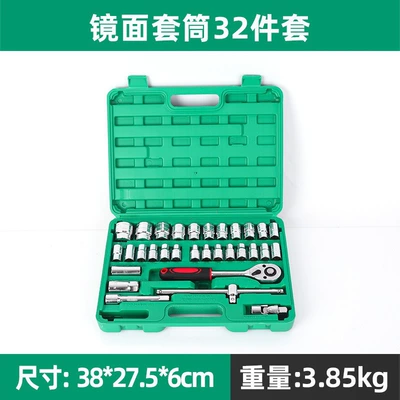 Extended Socket Set for Auto Repair, Mühərrik tənzimləmə alətləri - mirror-sleeve-32-piece-set