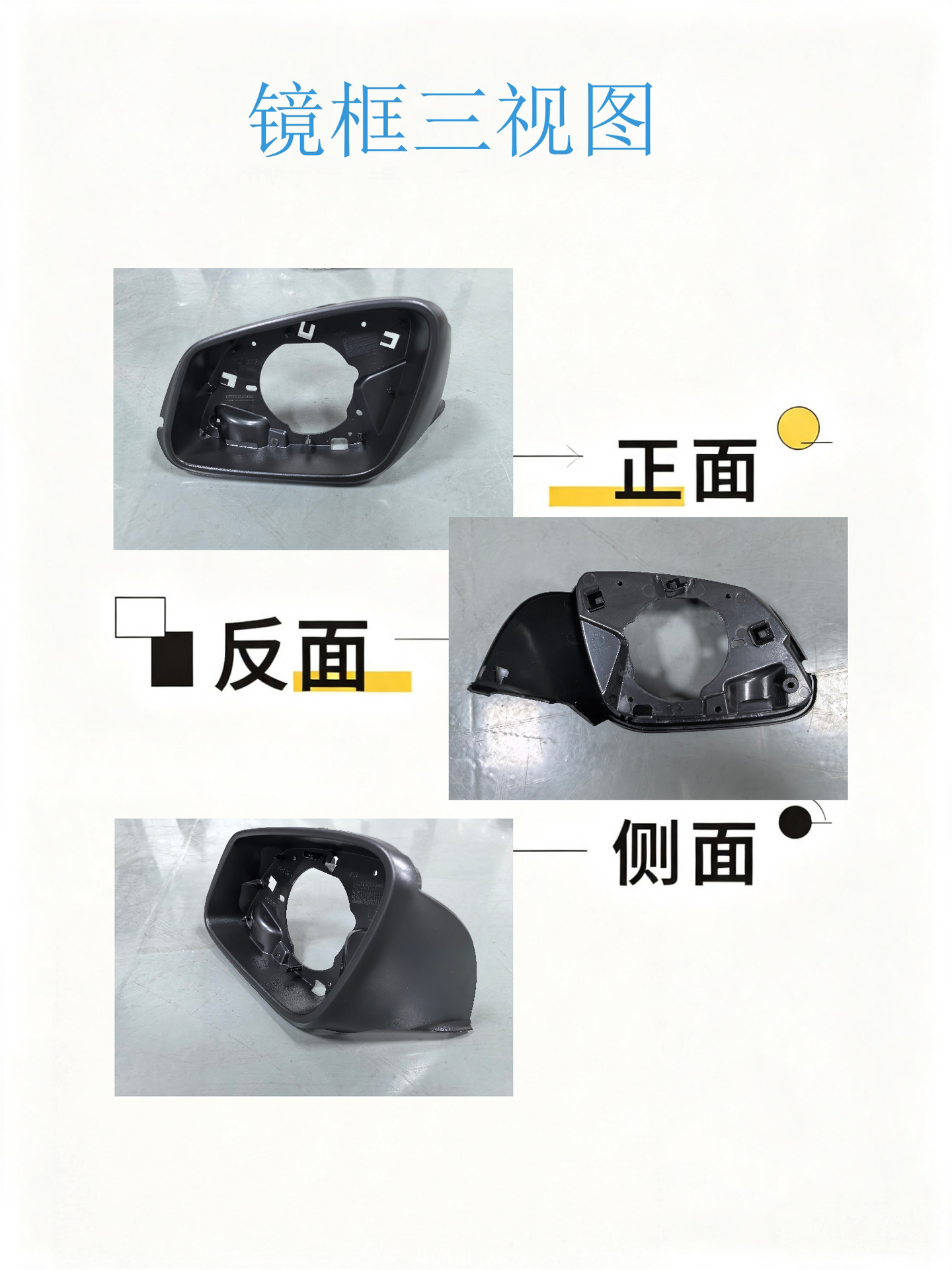 Suitable for BMW 1/2/3/4 Series F20F22F32F34F35F36 rearview mirror lens, mirror housing, mirror light lower shell