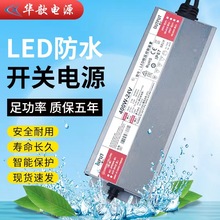 24V防水电源IP67超薄户外恒压LED开关电源12V400W变压器 灯箱驱动
