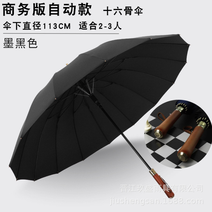 Automatic Golf Umbrella Retro Solid Wood Long Handle Umbrella Straight Handle Strong Reinforced Umbrella Men's Business Sunny Rain Umbrella