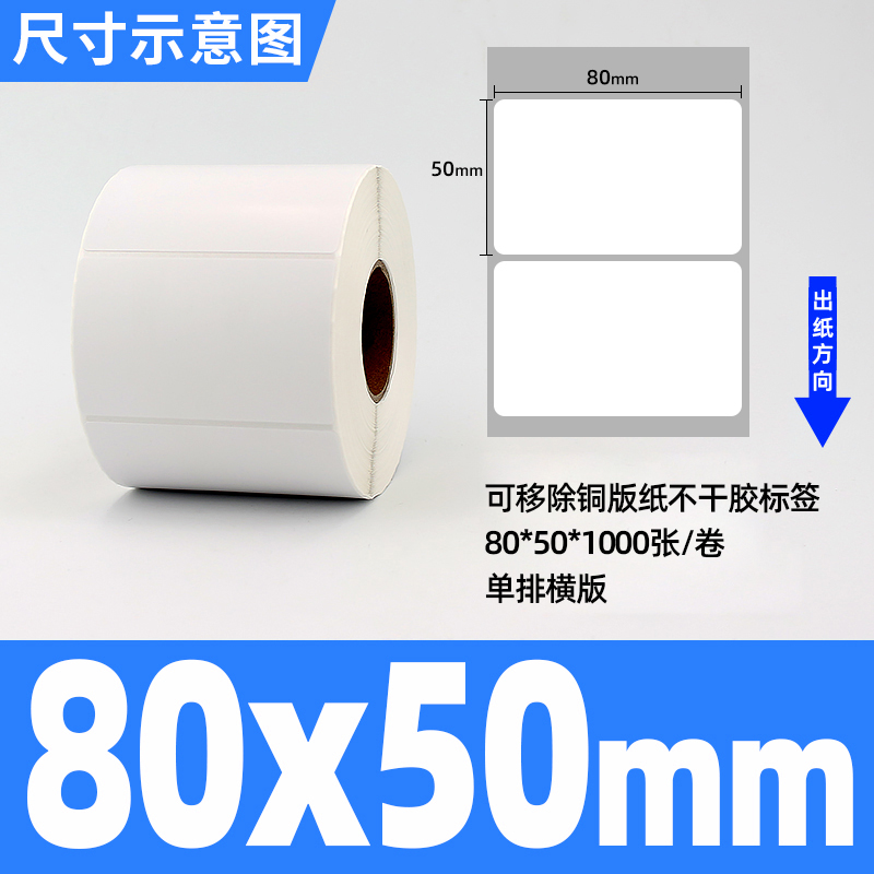 이동식 코팅지 80*50*1000 시트 수평 버전 단일 행