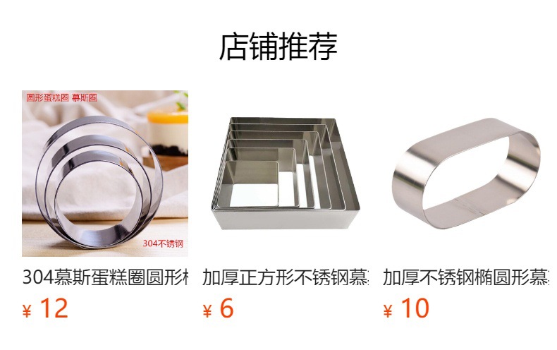 预览状态下无法点击,发布后,可点击跳转到对应的商品页面