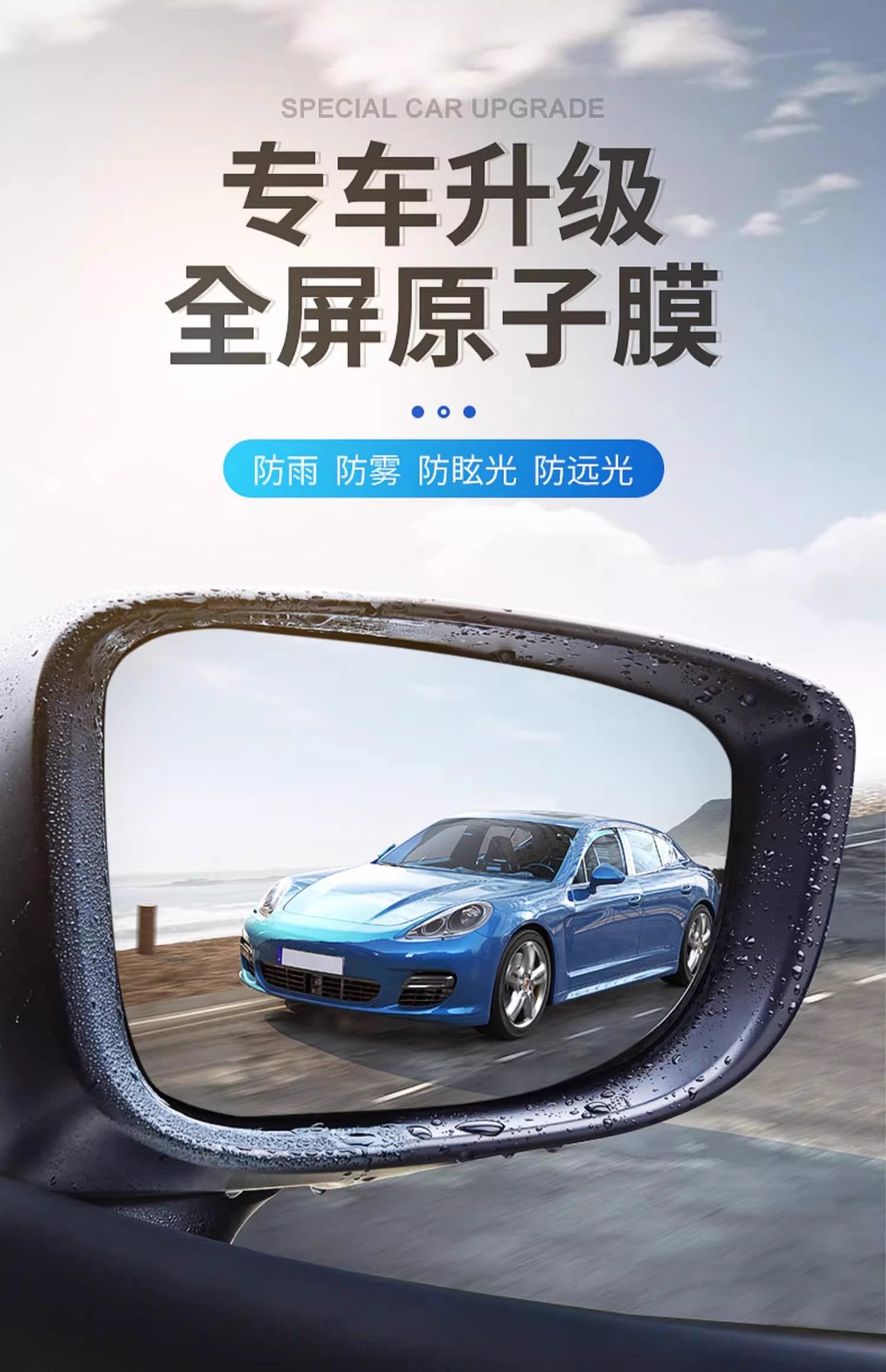 Rearview Mirror Rain-proof Film Reversing Mirror Reflective Car Artifact Rain-proof Fog-proof Glass Window Rainy Day Film