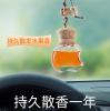 Transport, perfume, pendant for auto, aromatherapy, oil, deodorant, wholesale