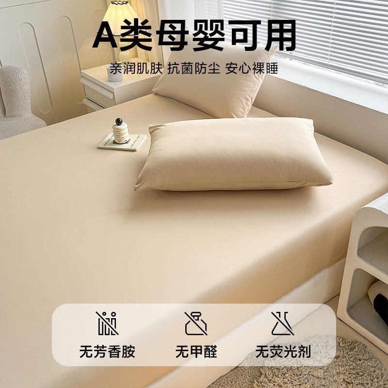 a类纯棉床笠单件100全棉不起球床罩单层床单枕套三件套床垫保护套|undefined